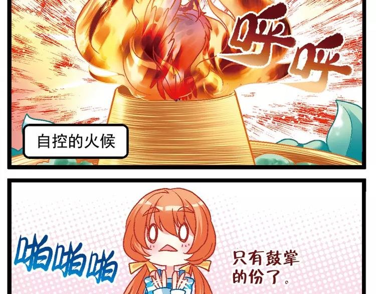 第11话（下）深夜放毒