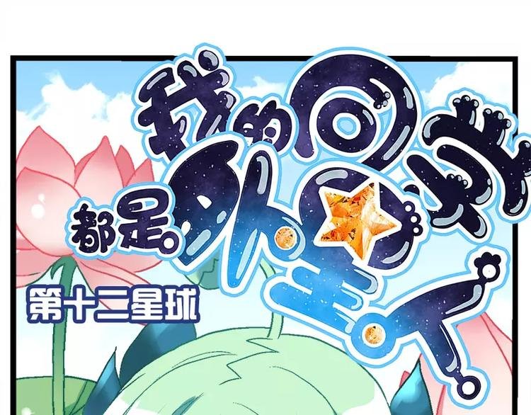 第12话（上）美味有罪