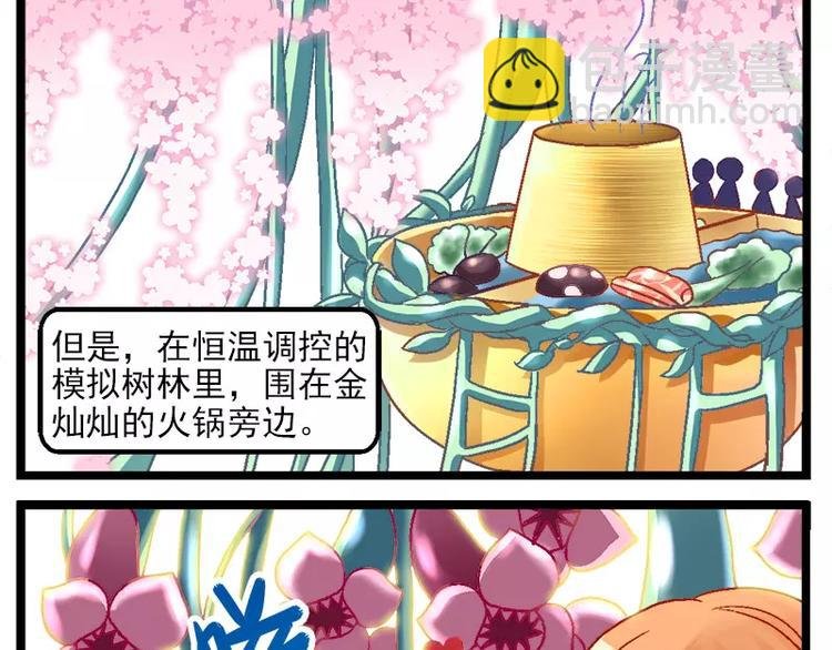 第12话（上）美味有罪