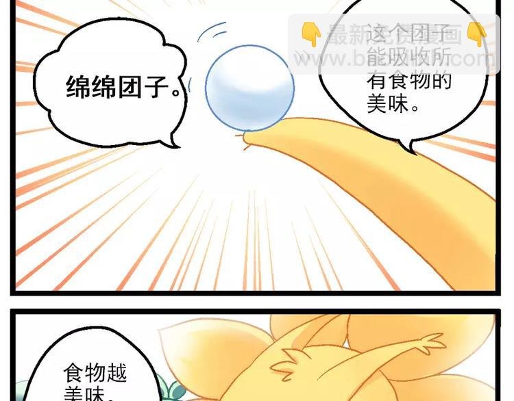 第12话（上）美味有罪