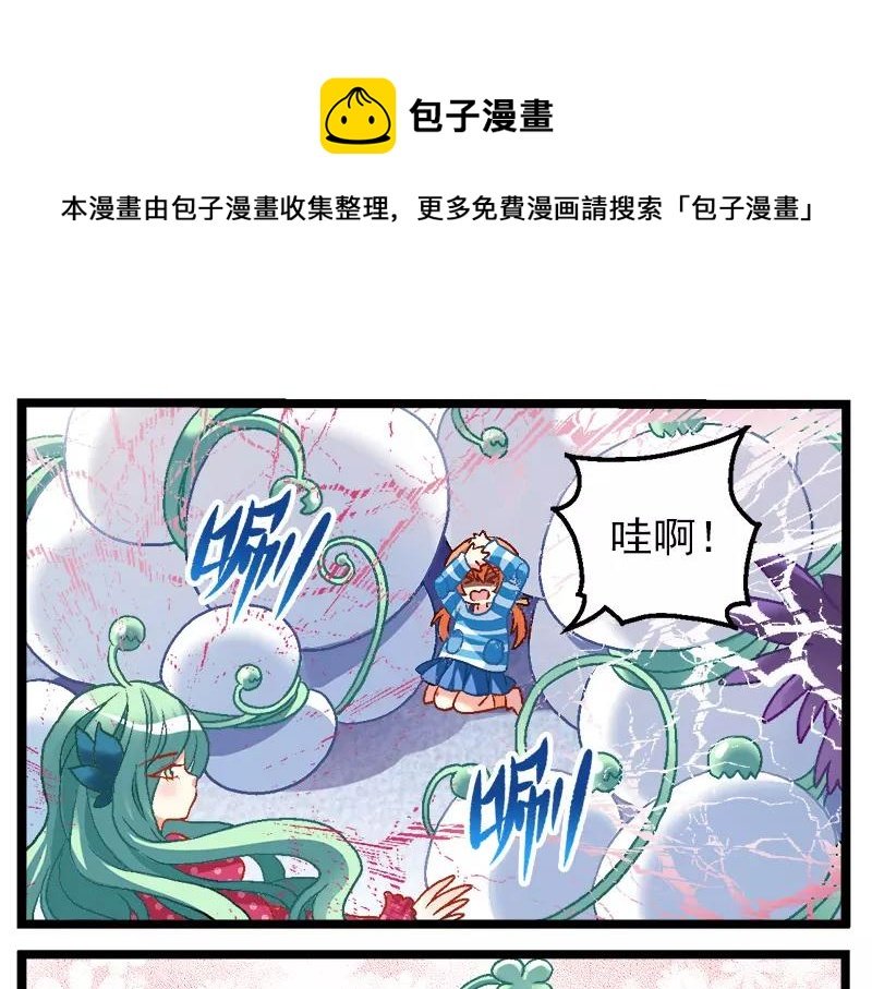 第12话（下）校工福利