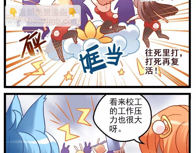第12话（下）校工福利