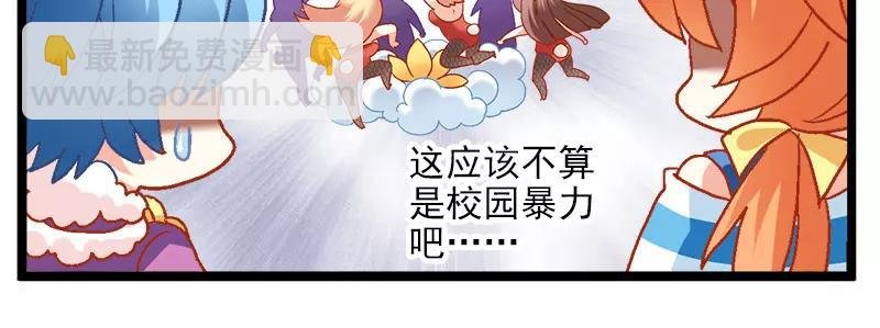 第12话（下）校工福利