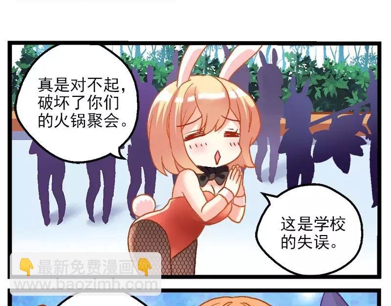 第12话（下）校工福利