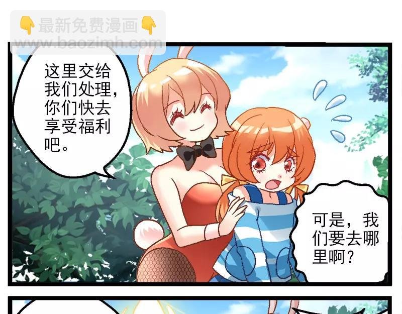 第12话（下）校工福利