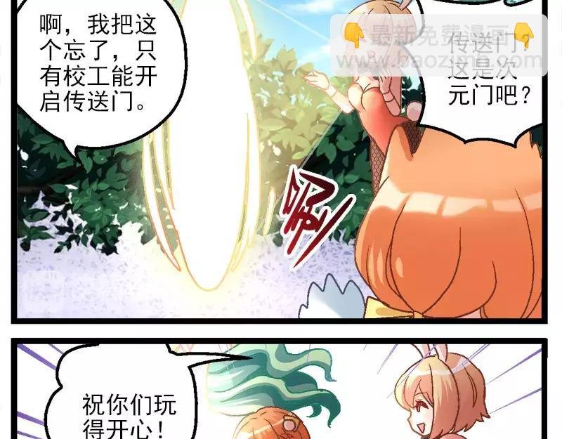 第12话（下）校工福利
