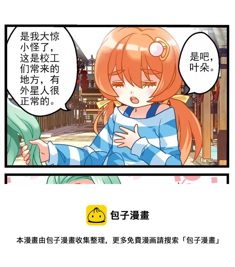 第12话（下）校工福利