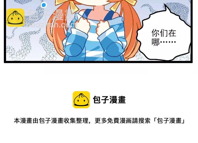 第12话（下）校工福利