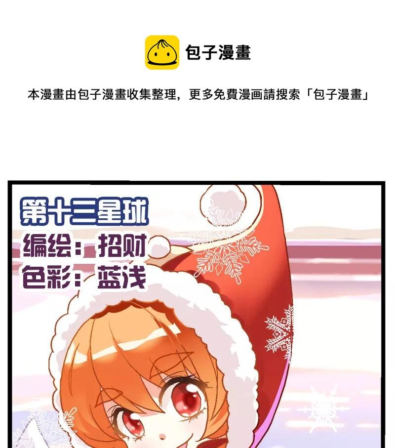 第13话（上）异世界也不怕