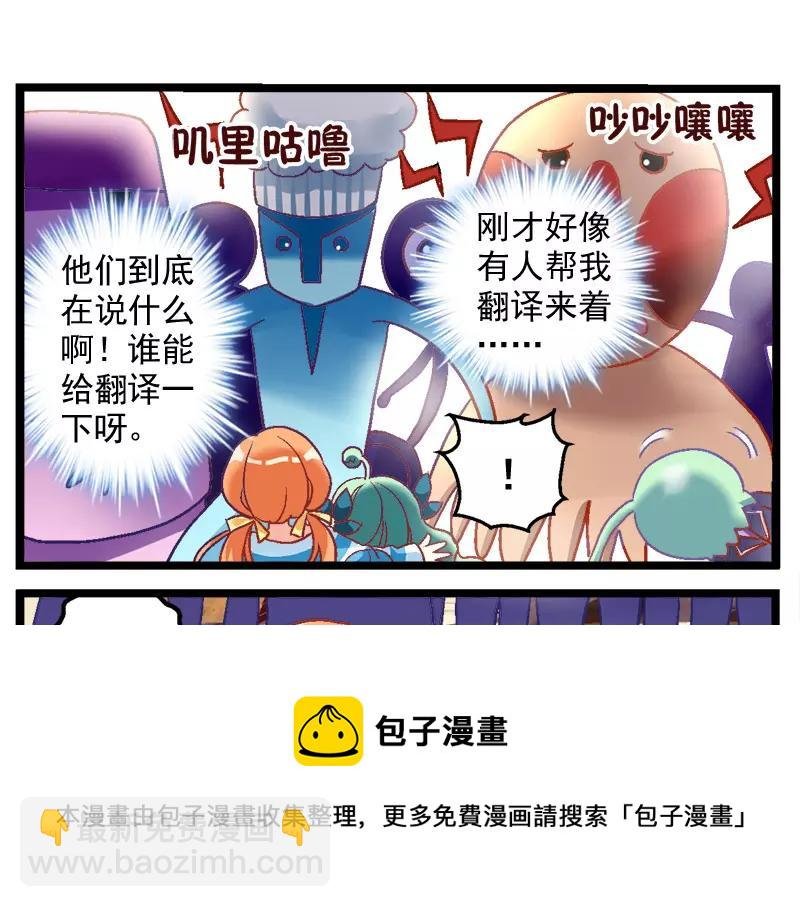 第13话（上）异世界也不怕