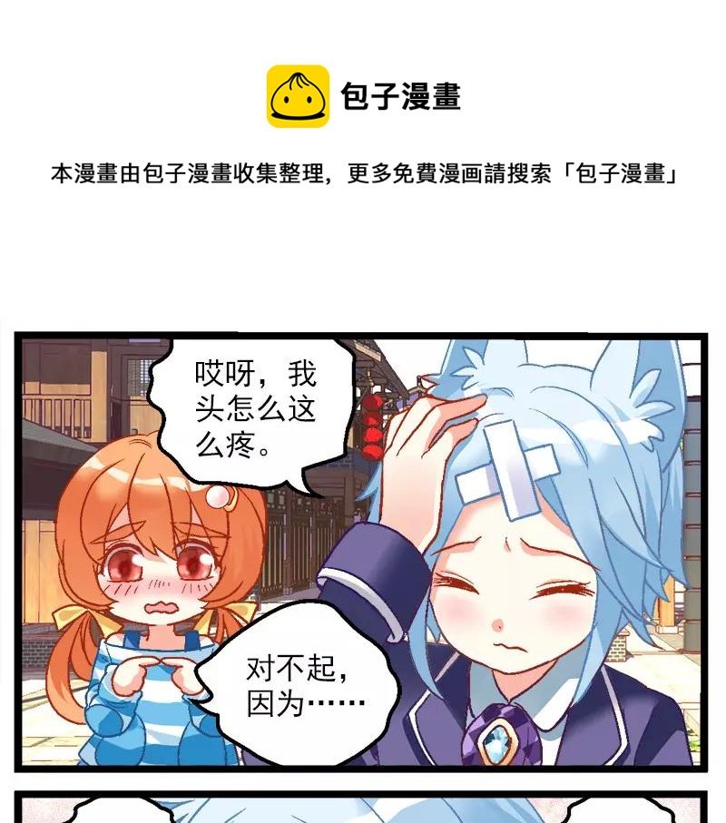 第13话（下）校工10010