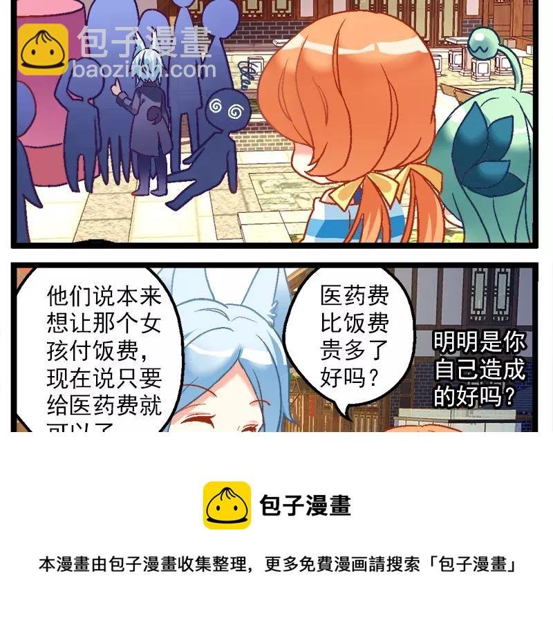 第13话（下）校工10010