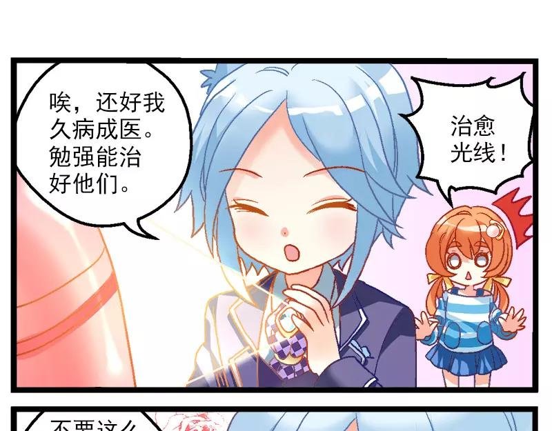 第13话（下）校工10010