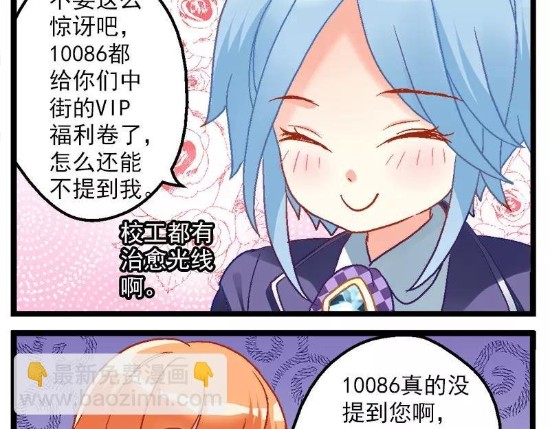 第13话（下）校工10010