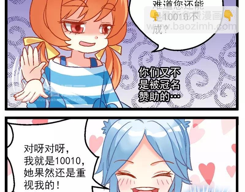 第13话（下）校工10010