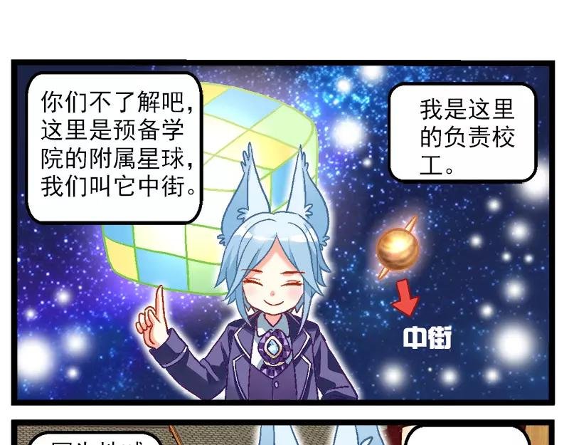 第13话（下）校工10010
