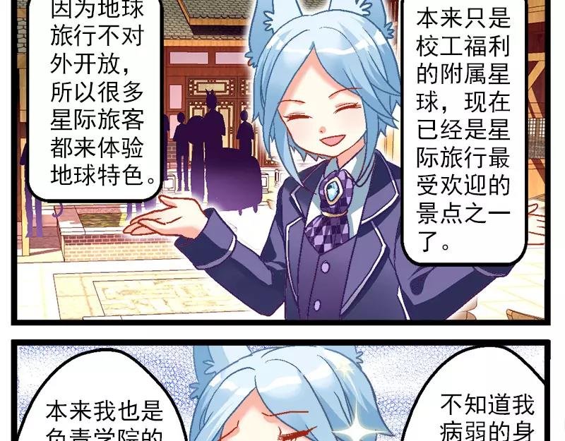 第13话（下）校工10010