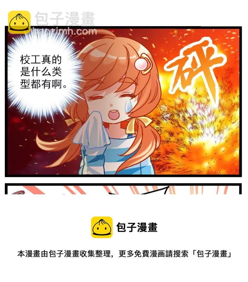 第13话（下）校工10010