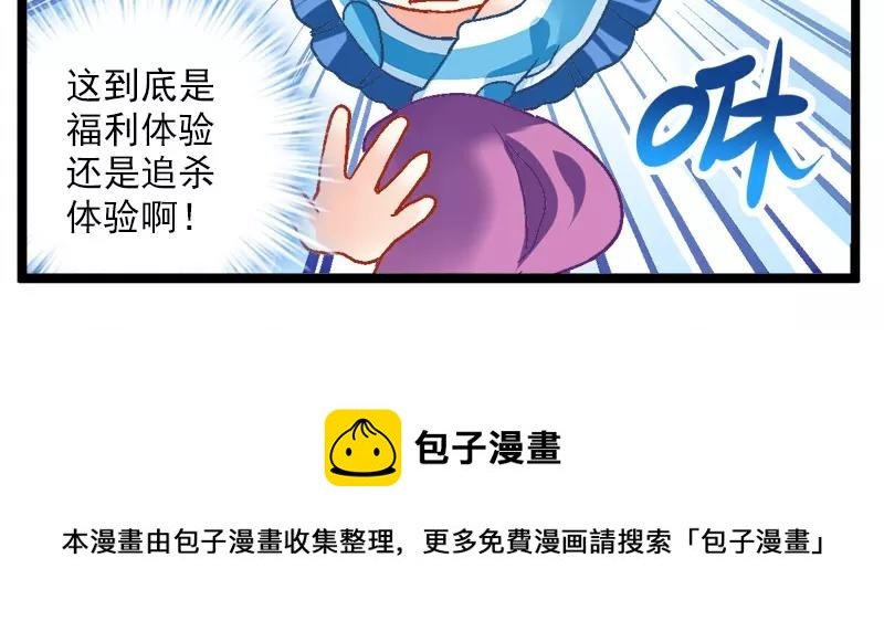 第13话（下）校工10010