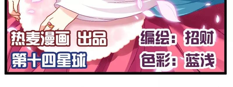 第14话（上）乌托邦脱毛