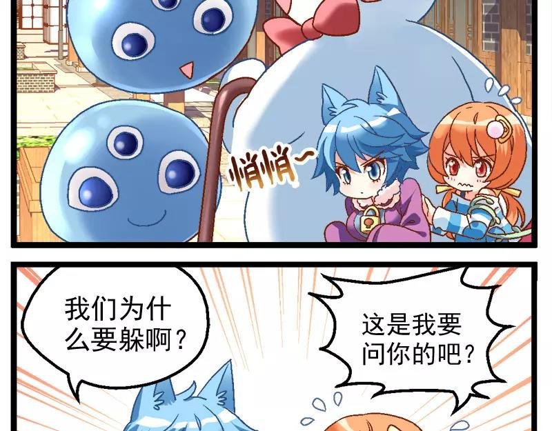 第14话（上）乌托邦脱毛