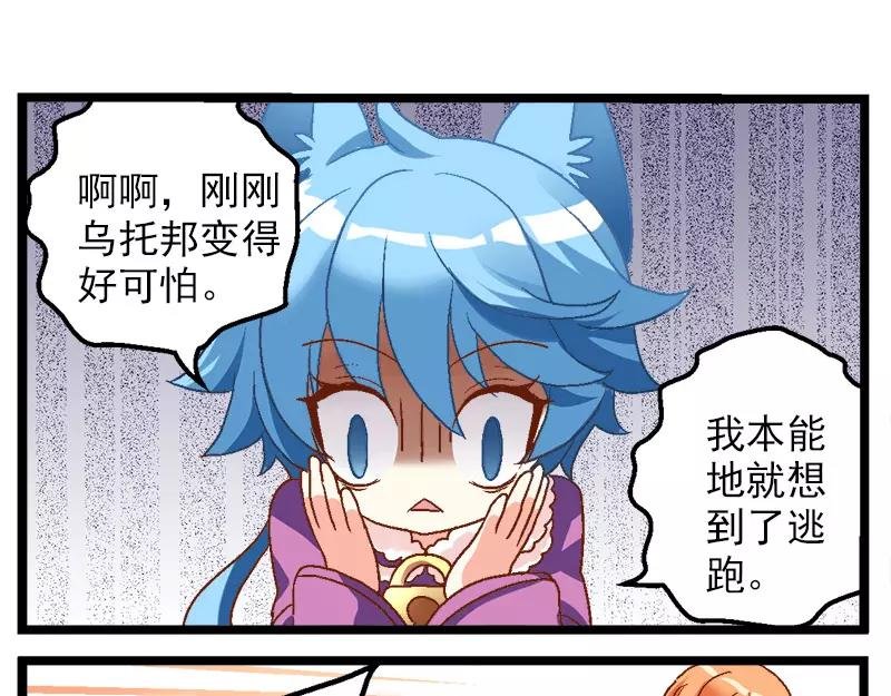 第14话（上）乌托邦脱毛