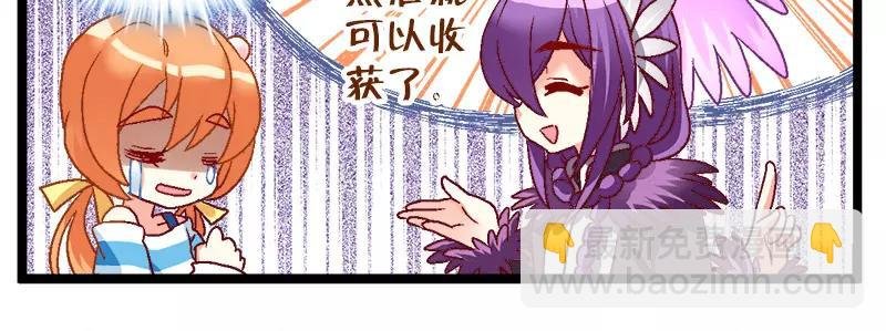 第14话（上）乌托邦脱毛
