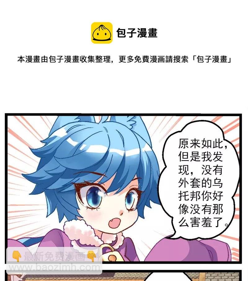第14话（上）乌托邦脱毛