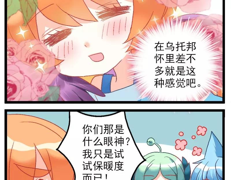 第15话（上）乌托蛋
