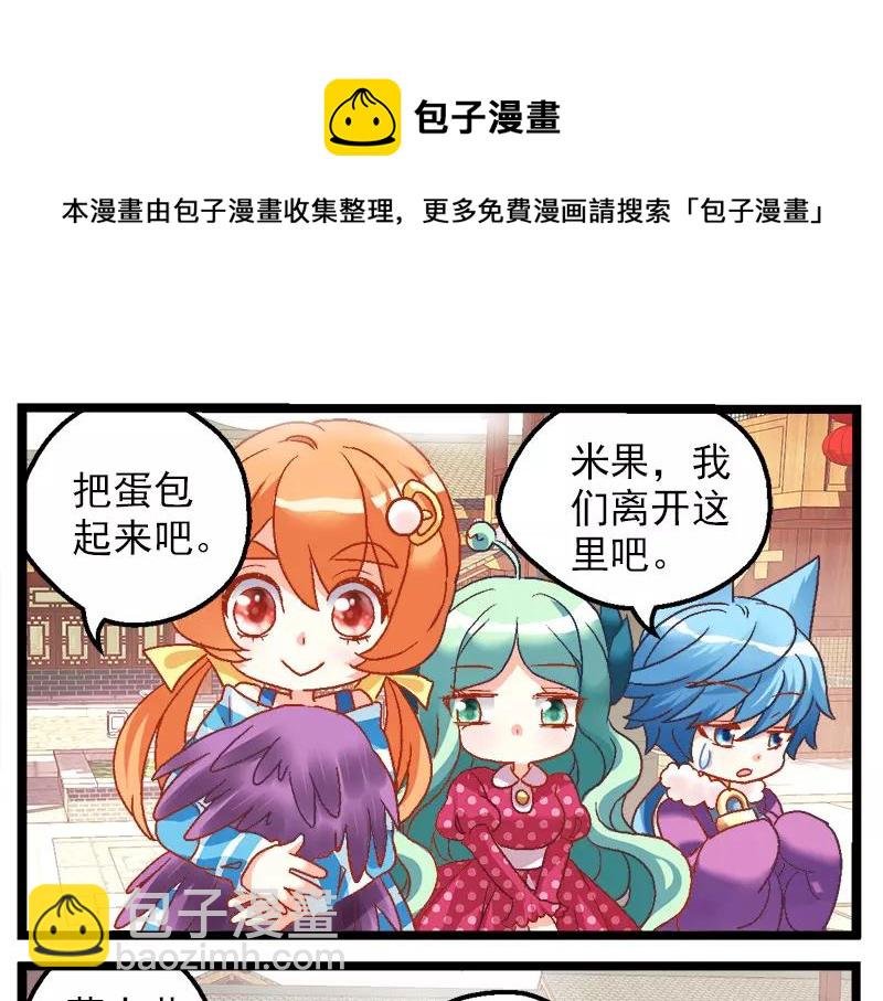 第15话（上）乌托蛋