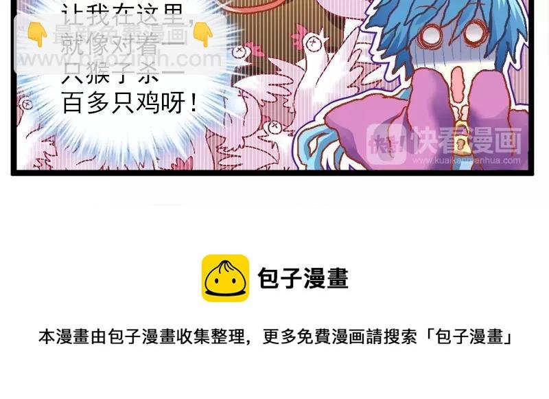 第15话（上）乌托蛋