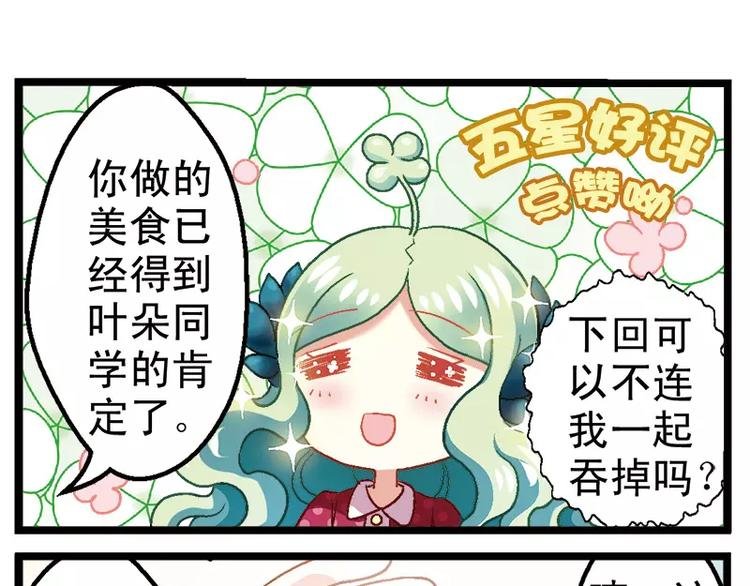 第2话（上） 室友叶朵