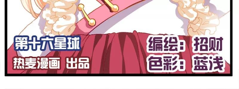 第16话（上）错过