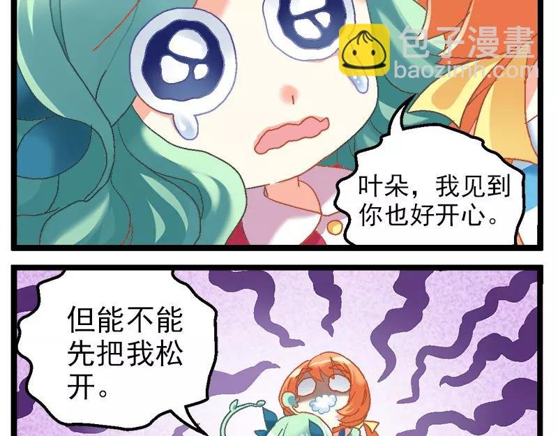 第16话（下）