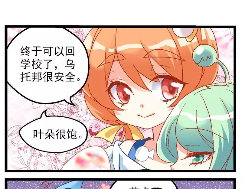 第16话（下）