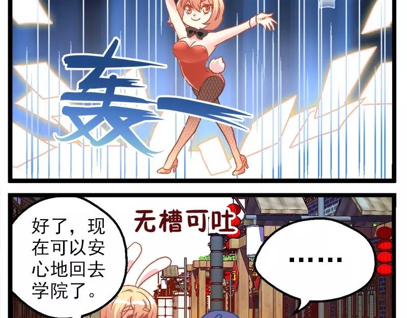 第16话（下）