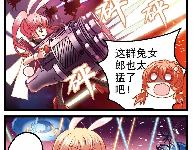 第2话（下） 乌托邦少爷登场