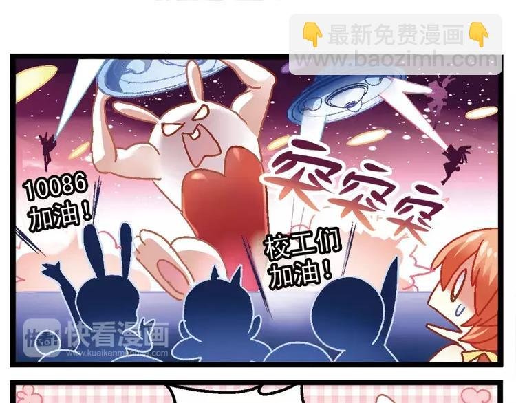 第2话（下） 乌托邦少爷登场
