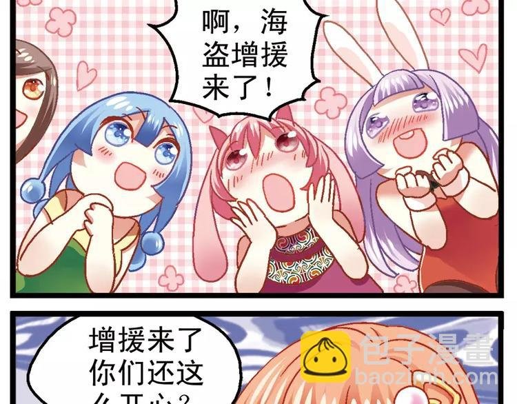 第2话（下） 乌托邦少爷登场