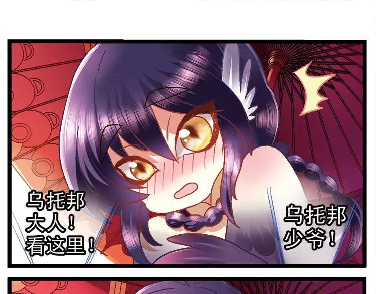 第2话（下） 乌托邦少爷登场