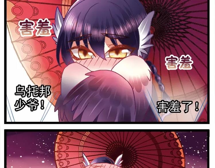 第2话（下） 乌托邦少爷登场
