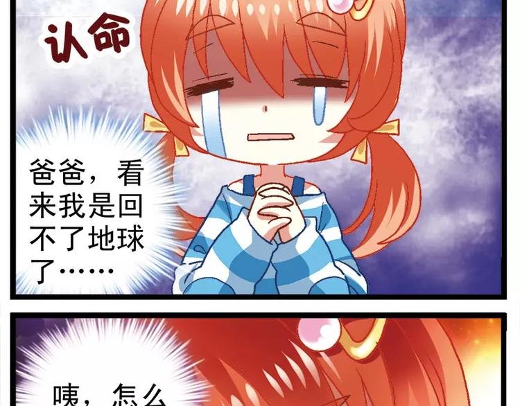 第2话（下） 乌托邦少爷登场