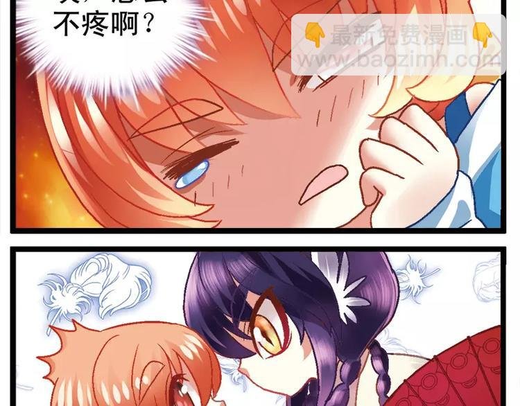 第2话（下） 乌托邦少爷登场