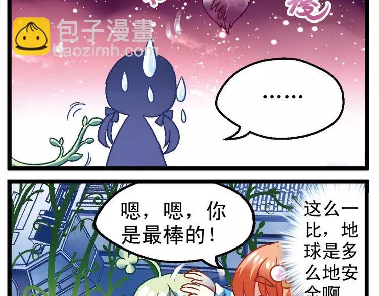 第2话（下） 乌托邦少爷登场
