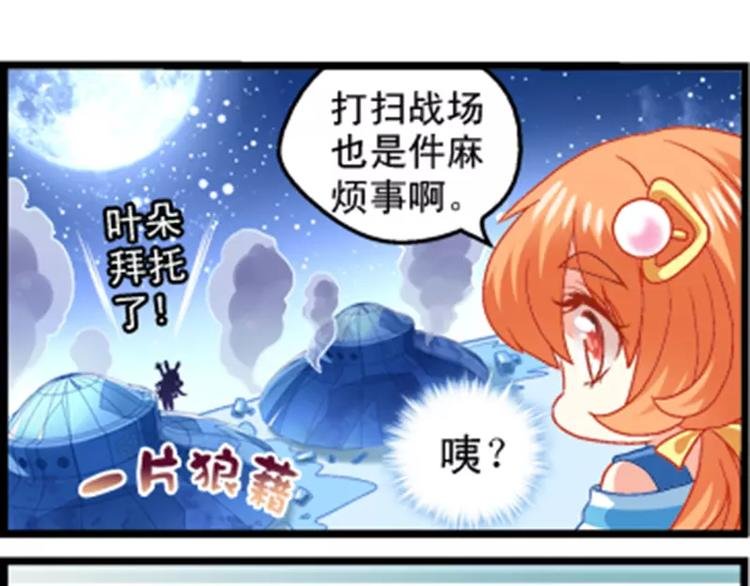 第3话（上） 叶朵的特技