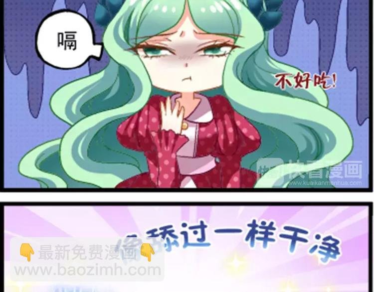 第3话（上） 叶朵的特技