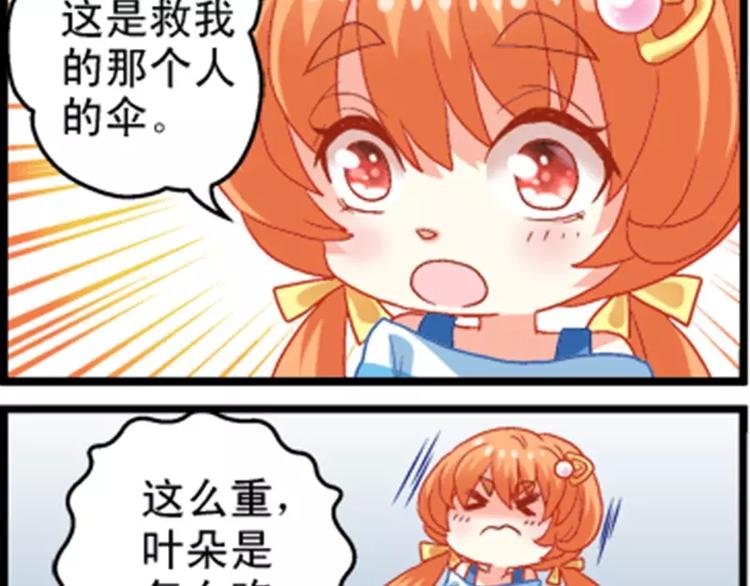 第3话（上） 叶朵的特技