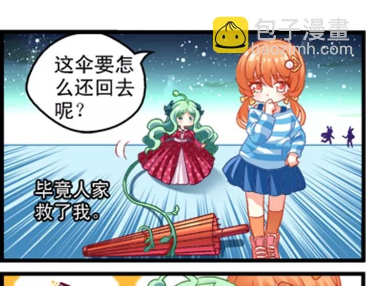 第3话（上） 叶朵的特技