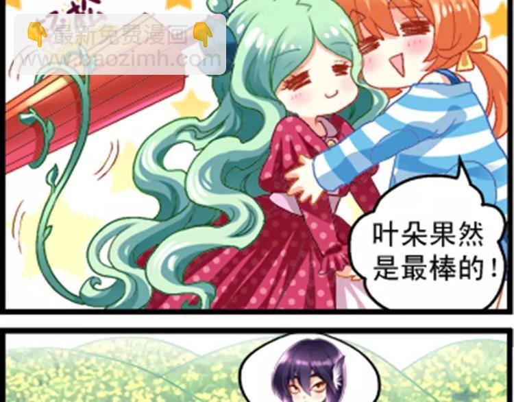 第3话（上） 叶朵的特技