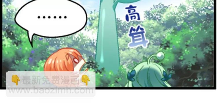 第3话（上） 叶朵的特技